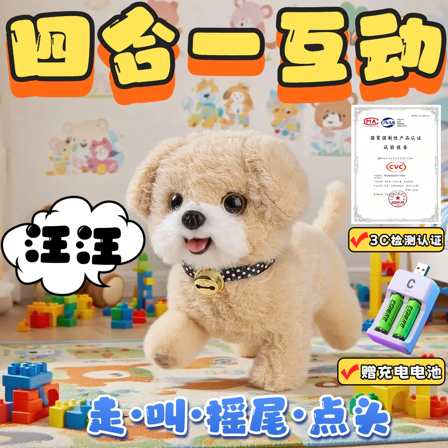 玩具狗狗走路会叫仿真小狗电动玩偶会动的电子宠物狗2025新款牵绳