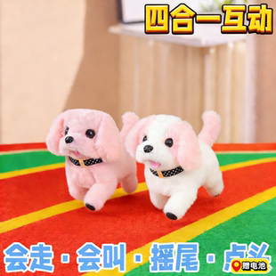 玩具狗狗走路会叫仿真小狗电动玩偶会动的可以溜毛绒儿童女孩粉色