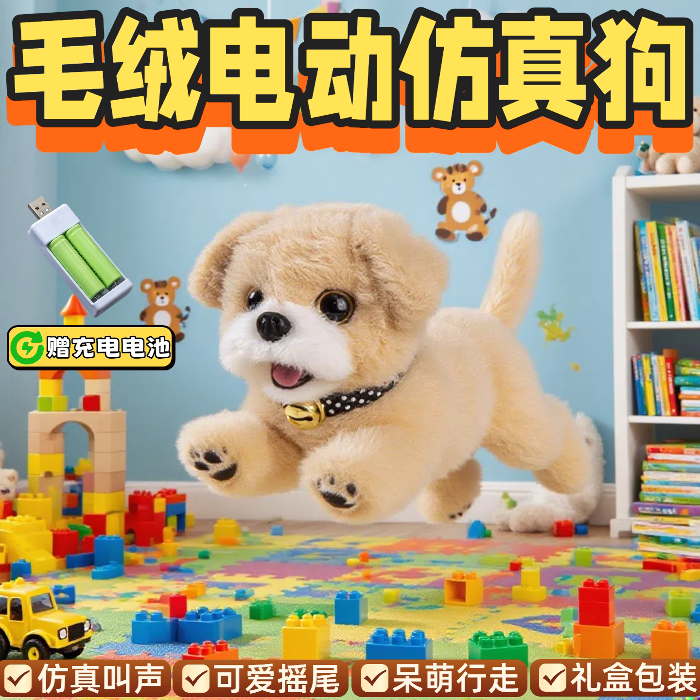 玩具狗狗走路会叫仿真小狗电动玩偶儿童2025新款电子毛绒动的宠物