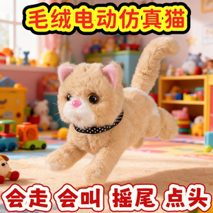 会动 小猫会叫仿真猫咪儿童动物玩具电动毛绒猫猫发出声音走路