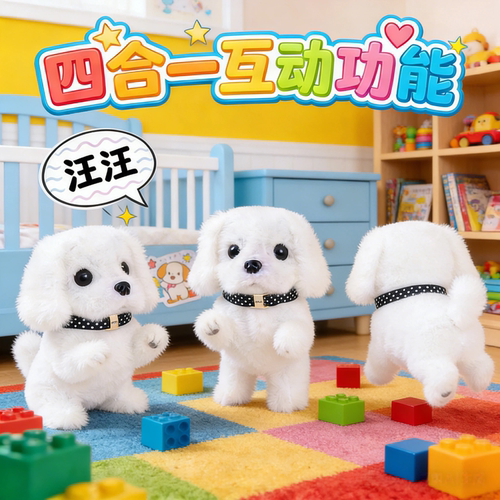 狗狗走路会叫仿真电动子