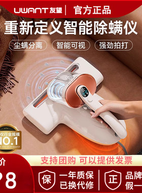 【央妈节目推荐】UWANT友望新款除螨仪大白CM2306Ultra床上吸尘器