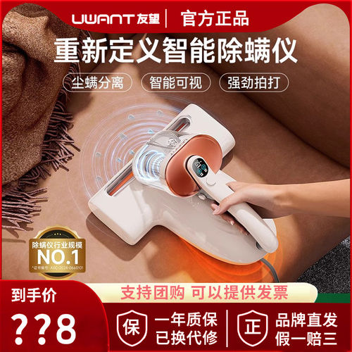 UWANT友望除螨仪大白CM2306Ultra