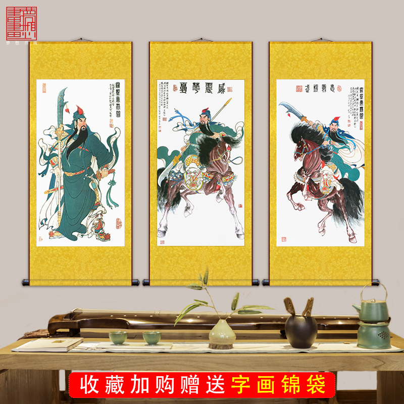 关公画像财神客厅书房丝绸卷轴