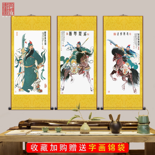 关公画像财神客厅书房丝绸卷轴