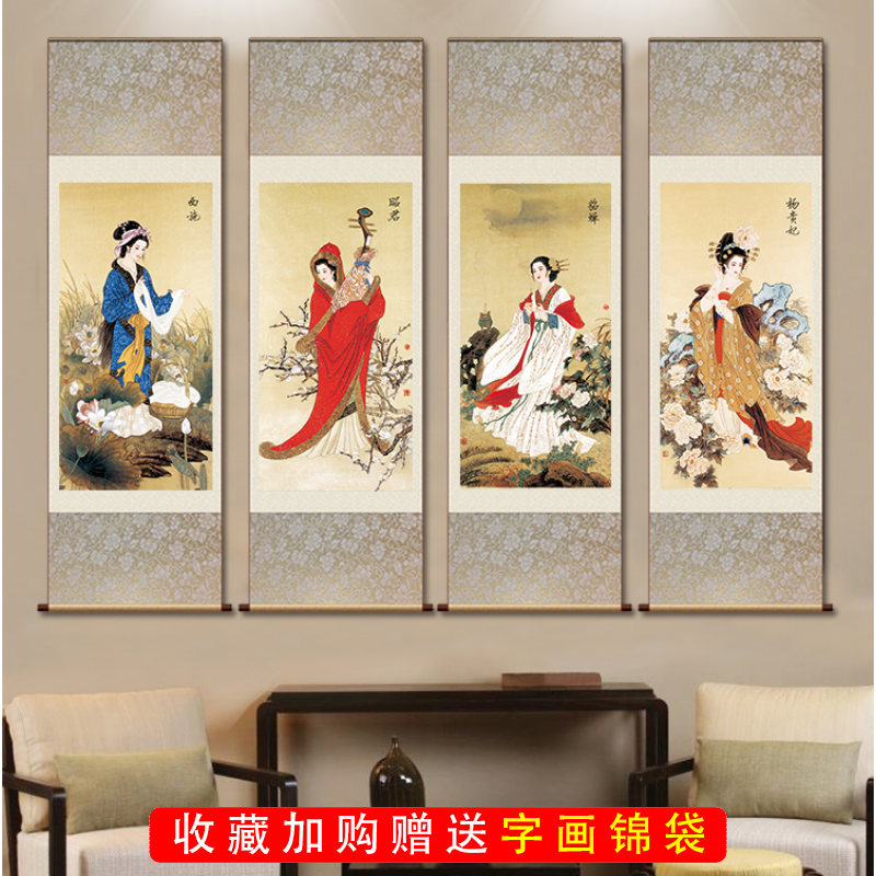 古代四大美女画像西施昭君貂蝉杨贵妃挂画客厅装饰画仕女丝绸画