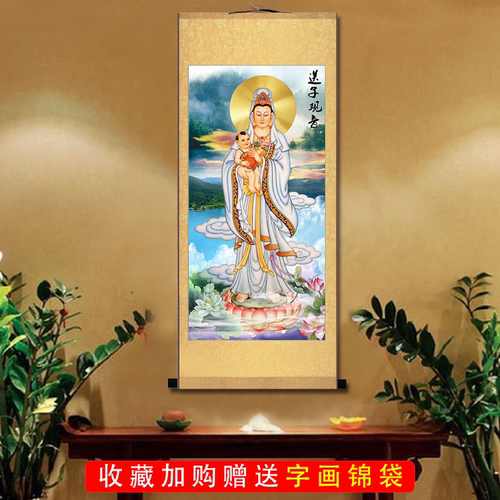 送子观音观世音画像佛堂寺庙挂画赐福坐莲卷轴丝绸画装饰画 - 封面