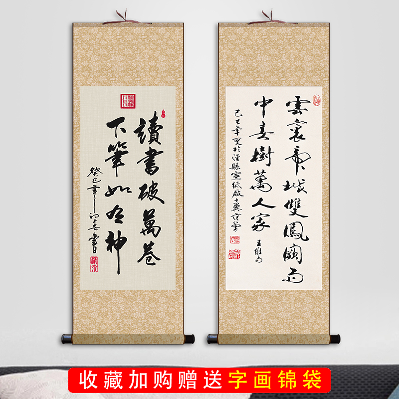 名人天道酬勤学校教室书房挂画