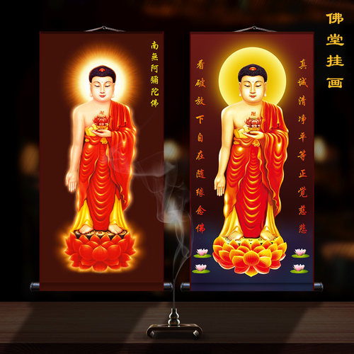 全屏南无阿弥陀佛挂象 佛院寺庙壁画 家用立体西方三圣卷轴挂画 - 封面