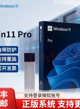 正版Windows11专业版系统u盘彩盒电脑重装win10Pro零售版retail
