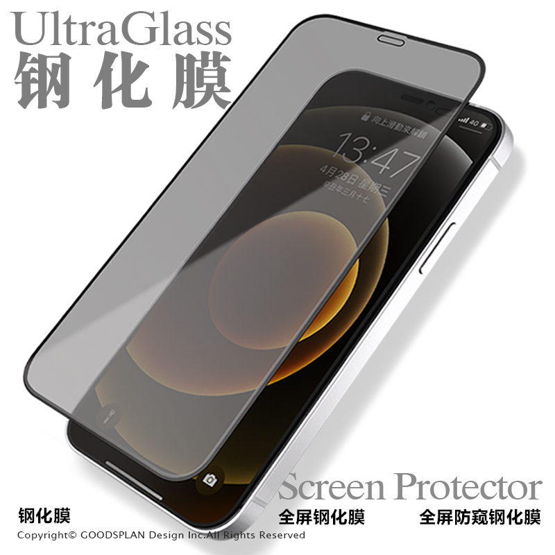 钢化膜防偷窥苹果15promax钢化膜手机膜7/8plus全屏覆盖iphone13防爆mini苹果14promax全屏防偷窥膜15保护膜