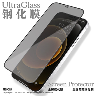 钢化膜防偷窥苹果17promax钢化膜16pro手机膜7 8plus全屏覆盖iphone13防爆苹果15promax全屏防偷窥膜14保护膜