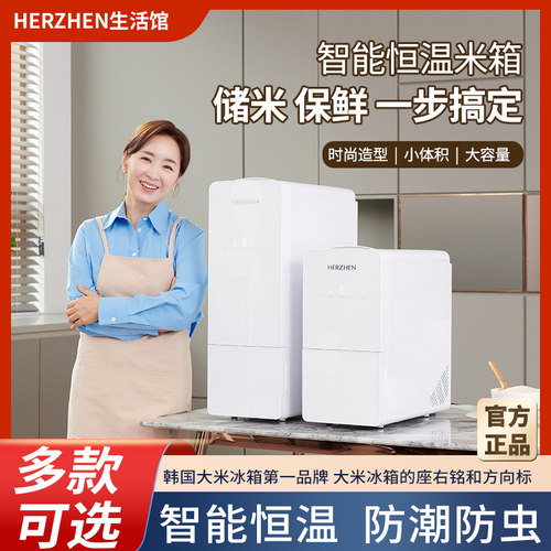 禾臻韩国AI智能米桶家用恒温恒湿防虫防潮密封大米收纳盒储米箱
