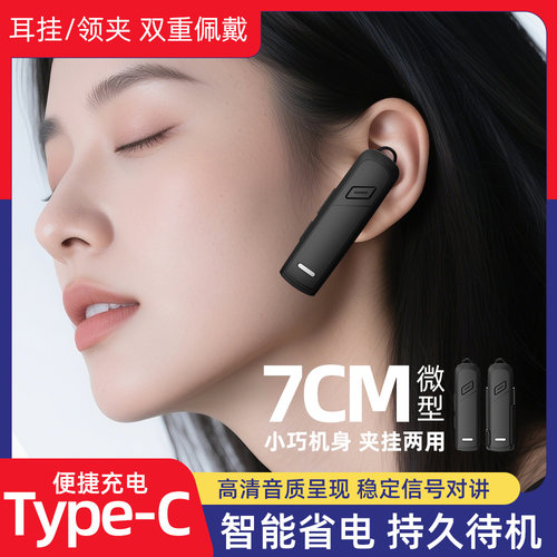 耳挂式模拟小型餐厅蓝牙对讲机