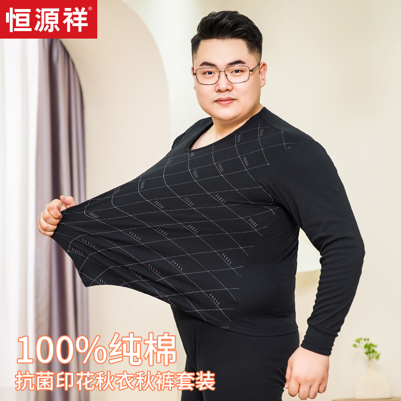 恒源祥纯棉印花秋衣秋裤套装男加肥加大码胖子保暖内衣线衣裤大号