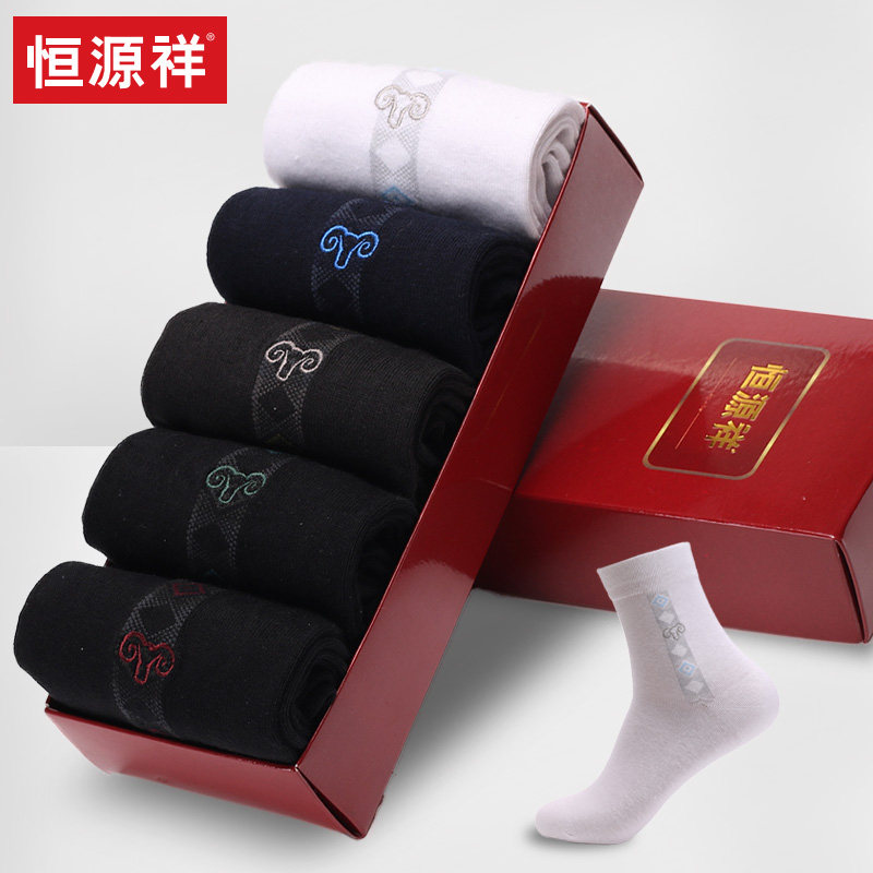 恒源祥男士棉袜中筒商务男袜防臭四季袜运动袜加厚纯棉袜子男秋冬