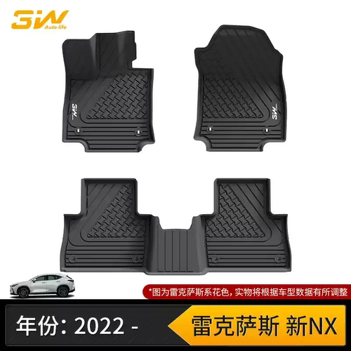 适用雷克萨斯NX200t/NX350h/NX260/GX/CT200h/LX570/3W全TPE脚垫