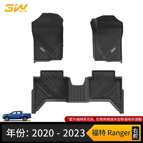 3W全TPE脚垫右舵适用福特Ranger脚垫越野专用右呔地毯防水无异味