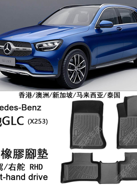 老款奔驰GLC250 300右舵TPE脚垫GLC200右肽X253 C253橡胶后备箱垫