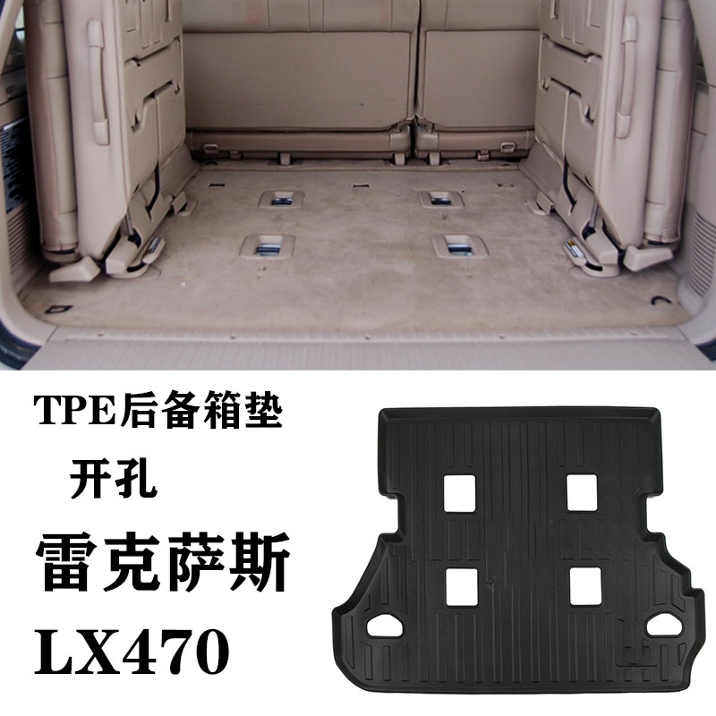 04/05老款适用雷克萨斯LX470防水耐磨环保LX470后备箱垫TPE尾箱垫