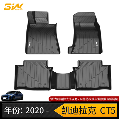 适用于25新款凯迪拉克ATSL CT6 XTS XT5 XT4 CT4 CT5 3W全TPE脚垫