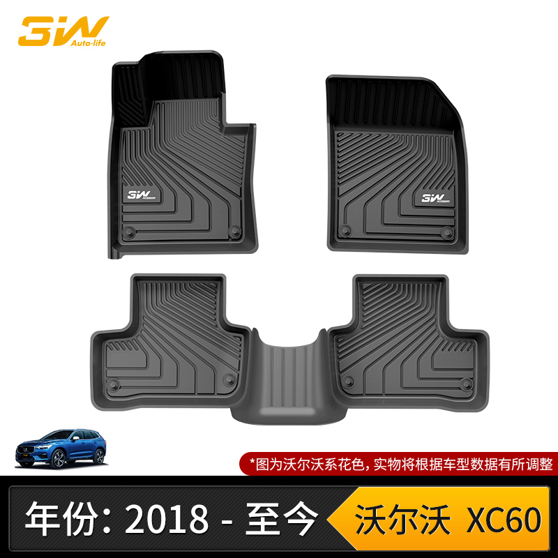 适用于25新款沃尔沃XC60 B5脚垫VOLVO S90混动 T8专用3W全TPE脚垫
