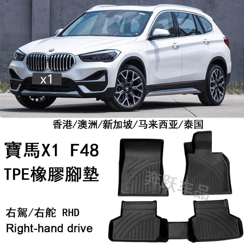 专用于宝马X1橡胶TPE脚垫老款X1右舵X3 X4 X2右呔F48地毯后备箱垫