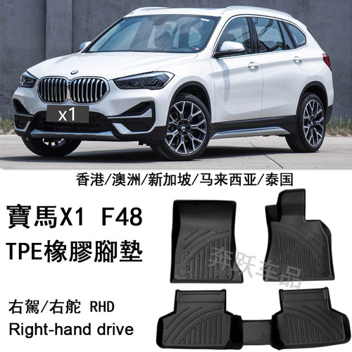 专用于宝马X1橡胶TPE脚垫老款X1右舵X3 X4 X2右呔F48地毯后备箱垫