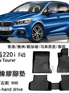 用于宝马218i五座220i Active Tourer橡胶TPE脚垫F45右舵右呔地毯
