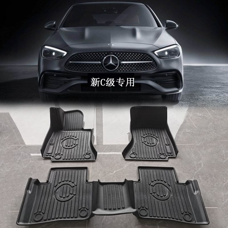 2025款奔驰C260皓夜C200L专用TPE脚垫橡胶大包围C级新车用品 装饰