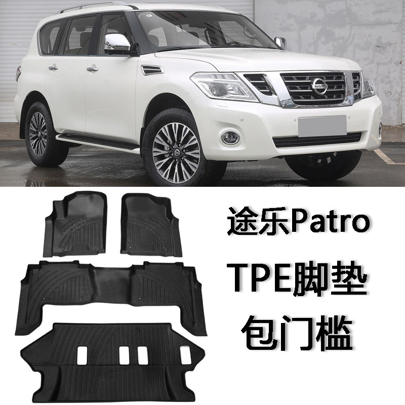 专用日产途乐Y62 Y61橡胶TPE脚垫Patrol全包围包门槛地毯改装配件