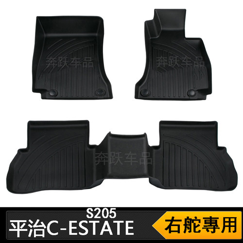 专用老款奔驰C250 C200 ESTATE橡胶TPE脚垫右舵C43平治S205地毯