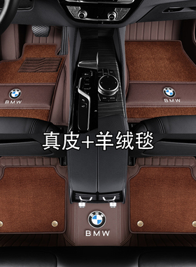 进口宝马7系730Li 740Li M760Li羊毛750Li专用真皮脚垫全包围地毯