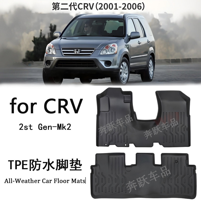 老款honda本田CRV RD 1/2 MK 3橡胶TPE脚垫一二代全天候地毯 配件