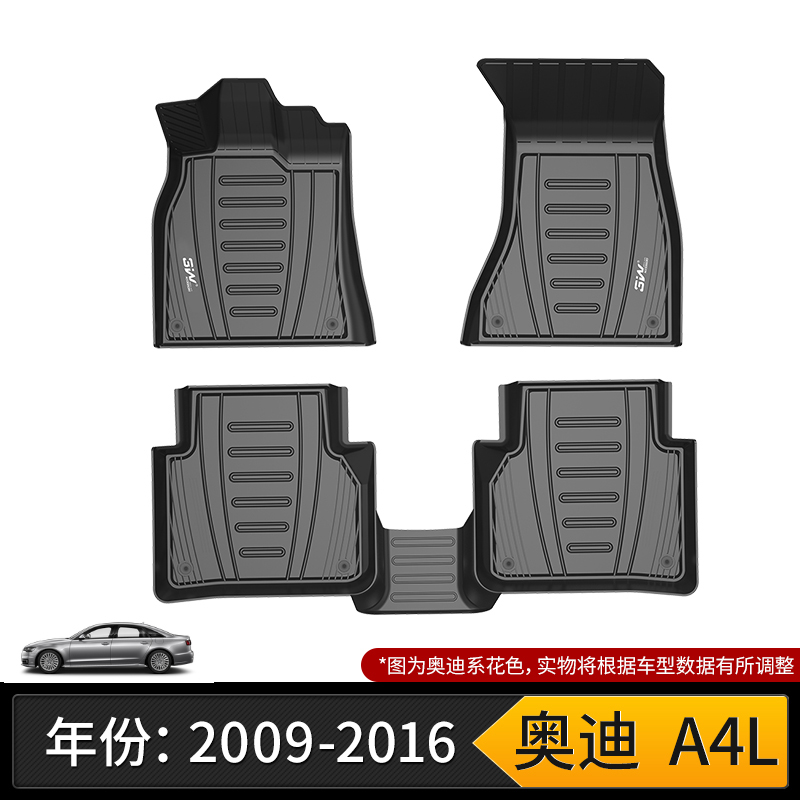 老款A6A4tpe橡胶脚垫可水洗半包