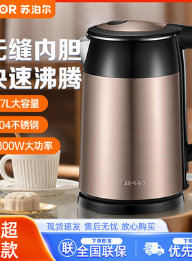 SUPOR/苏泊尔 SWF17S26A 一体无缝304双层防烫防干烧自动断电水壶