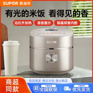 苏泊尔电饭煲2L电饭锅IH远红外加热球釜不粘内胆可预约SF20HC0998