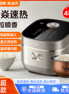 苏泊尔IH电饭煲24小时预约