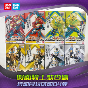 万代 现货 假面骑士歌查德04弹 x暴龙UFO善意雷杰德 装动食玩可动