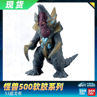 【现货】万代 银河奥特曼 银河火花 怪兽500软胶人偶53 超戈布