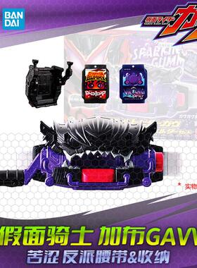 万代HHL现货万代假面骑士加布Gavv苦涩加布驱动器腰带黑暗饱藏