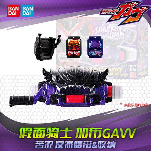 万代Gavv苦涩加布驱动器