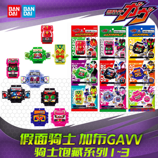 HHL现货 万代 假面骑士GAVV 加布DX传奇骑士饱藏 123弹 联动腰带