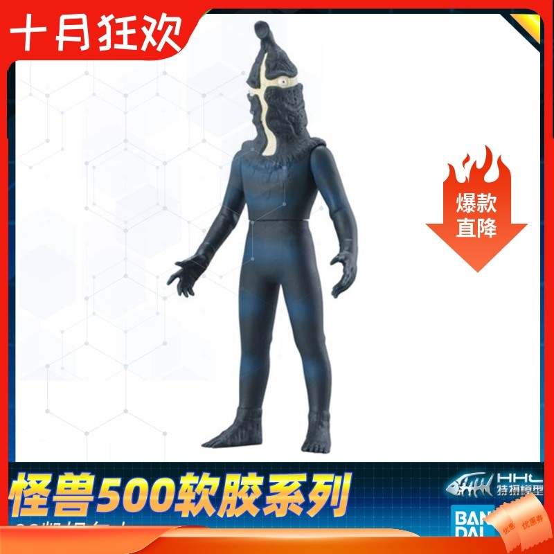 【现货】万代 银河奥特曼 银河火花 怪兽500软胶人偶09 凯姆尔人