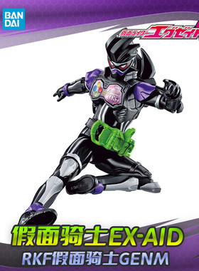 万代假面骑士艾克赛德RKF虾饺