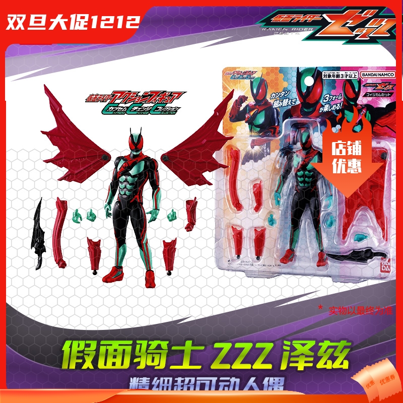HHL现货 万代 假面骑士Zeztz ZZZ 精细超可动人偶 10.5cm