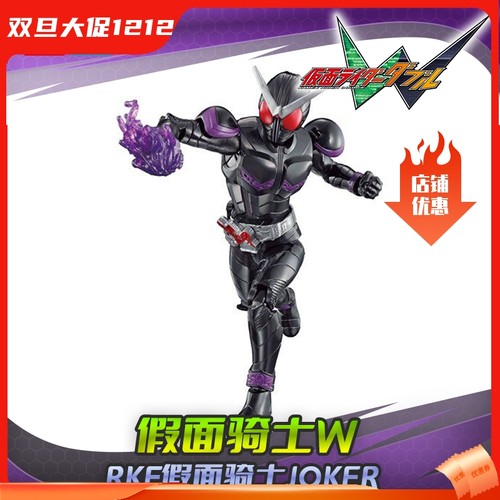 万代假面骑士WRKF王牌JOKER