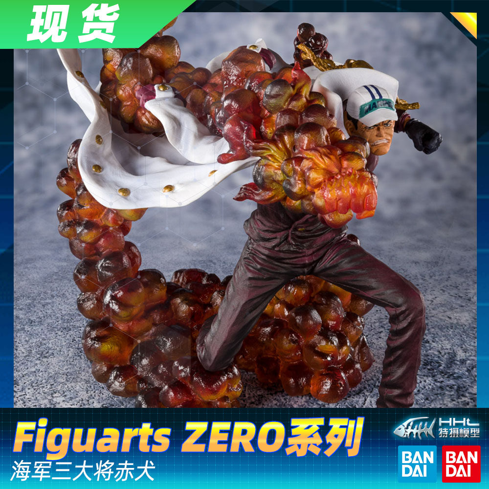 【现货】万代 FIGUARTS ZERO FZ 海贼王 军三大将 赤犬 萨卡斯基
