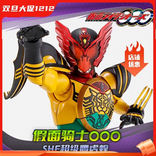 万代假面骑士SHF真骨雕超级OOO