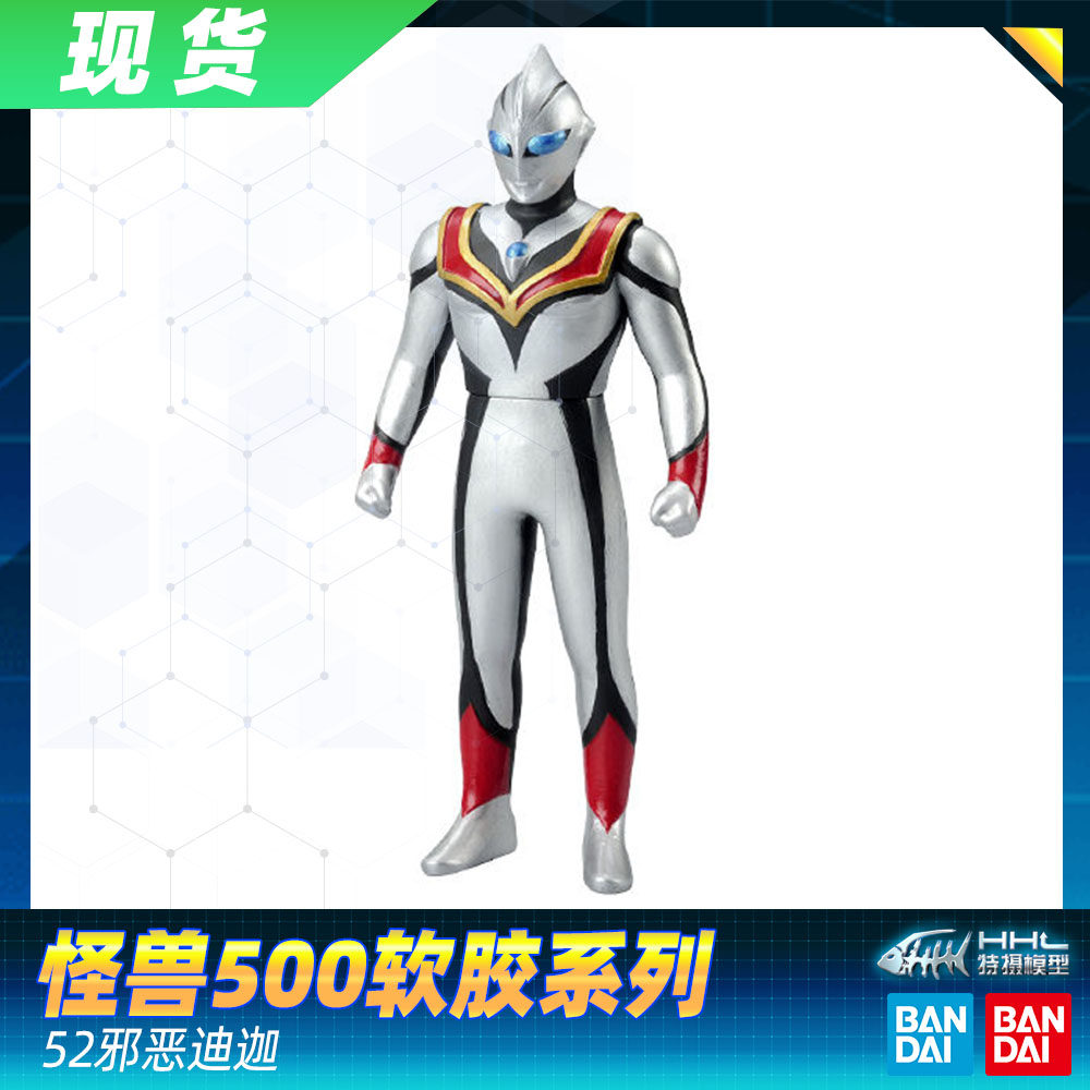 【现货】万代 银河奥特曼 银河火花 怪兽500软胶人偶52 邪恶迪迦